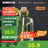 炊大皇运动水杯吨杯大容量吨桶运动水壶塑料水杯绿色2200ml
