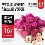 不二宝贝火龙果/香蕉水果VC溶豆18g宝宝儿童零食益生菌溶豆6个月以上零食