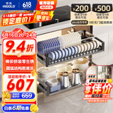 悍高（HIGOLD） 厨房橱柜拉篮碗架抽屉式碗篮加厚304不锈钢底板调味篮双层碗碟篮 750柜2层-L系列套装