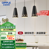 欧普（OPPLE）LED吊灯餐厅灯具三头餐吊灯现代简约创意吧台 繁星黑 另购E27光源