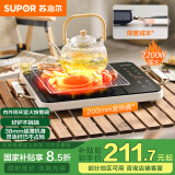 苏泊尔（SUPOR）电陶炉煮茶电磁炉家用超薄智能围炉煮茶炉新型电磁灶火锅大功率电池炉大面板炒菜C22-CS06国家补贴