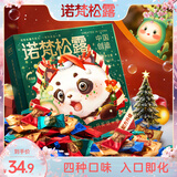 诺梵松露巧克力礼盒61儿童节礼物零食海藻糖生日礼物女喜糖500g