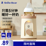 小白熊SnowBear 温奶器暖奶器消毒器2合1恒温水壶 婴儿奶瓶热奶解冻加热辅食5027