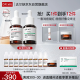 达尔肤（DR.WU）杏仁酸淡红舒缓套装（8%精华15ml+三修15ml）油痘肌护肤女友礼物