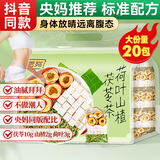 贡苑荷叶山楂茯苓茶搭乌梅山楂茶三伏天养生茶300g