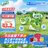 伊利优酸乳原味250ml*24盒 牛奶饮品 新老包装随机发货