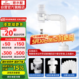 潜水艇（Submarine）SQ-1 面盆洗手池防臭下水管 S弯伸缩下水管 防虫防臭