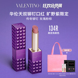 VALENTINO华伦天奴旷野紫铆钉口红134R唇膏礼盒化妆品生日礼物女送女友 