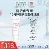 贝德玛（BIODERMA）DS乳舒妍舒缓泛红滋润面霜油敏皮礼物