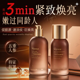 ORGINESE人参水乳套装抗皱紧致30-40岁女人护肤品衰补老水减黄提亮圣诞节