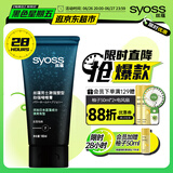 丝蕴（syoss）男士激强塑型劲强啫喱膏180ml 7级造型力劲酷纹理感自然