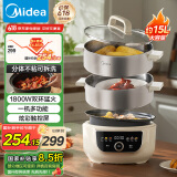 美的（Midea）电蒸锅 电煮锅 电火锅 多用途锅家用蒸包子锅电锅三层14.5L大容量分体式底锅可拆洗MZ-ZGC2852C
