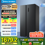 美的（Midea）605升对开门冰箱双开门智能变频一级能效节能家用电冰箱风冷无霜净味大容量 超级618国家补贴20% BCD-605WKPZM(E) 双变频双循环款