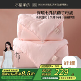 水星家纺被子冬季被子母被芯二合一纤维被褥约8.2斤200*230cm粉