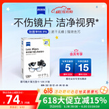 zeiss蔡司擦镜纸 相机眼镜镜头擦镜纸清洁湿巾 120片装