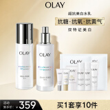 玉兰油（OLAY）超抗小白瓶美白水乳洁面礼盒美白去黄提亮护肤品套装生日礼物