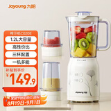九阳（Joyoung）榨汁料理机 多功能易清洗家用1升搅拌机 打米糊果汁机婴儿辅食机JYL-C020E