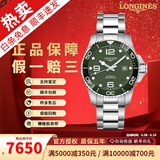 【二手99新】全套浪琴康卡斯 LONGINES男表运动系列潜水手表瑞士十大名表自动机械二手奢侈品腕表 【43绿盘钢带】L3.782.4.06.6全套