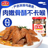 画马石吉利鱼150g 新鲜马面鱼罐头 即食下饭菜佐餐配粥 福建特产