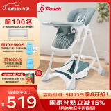 Pouch帛琦 宝宝餐椅 K05plus 便携可折叠婴儿餐桌椅 灰绿色 6-36个月