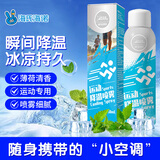 海氏海诺运动冷冻喷雾急速降温冷脚舒缓踝关节马拉松 运动冰肌喷雾250ml