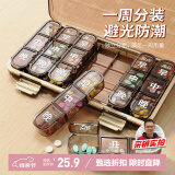 维简（Vilscijon）老人专用21分格药盒大字版早中晚便携随身分装药品收纳药盒