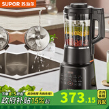 苏泊尔破壁机家用1.75L多功能可拆洗豆浆机蒸汽清洗料理机搅拌机早餐辅食机冰沙机 SP605R【1.75L大容量】