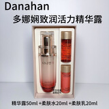 多娜娴（danahan）【京仓直发】多娜娴人参果弹润凝皙抗皱紧致补水保湿熬夜提亮套装 多娜娴致润活力精华露50ml
