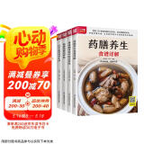 药膳养生食谱详解+排毒瘦身变年轻这样吃+防癌抗癌这样吃+防癌抗癌这样吃+256道美味养生汤（套装
