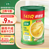 家乐鸡粉系列 鸡粉145g 鸡精提鲜增香调味料 厨房必备 点蘸凉拌煲汤
