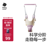 babycare学步带婴儿学走路牵引绳防勒四季通用防丢失可拆卸式  慕斯草莓
