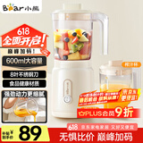 小熊（Bear）榨汁料理机榨汁杯家用多功能易清洗电动婴儿辅食机研磨搅拌机果汁机米糊 LLJ-C06W5