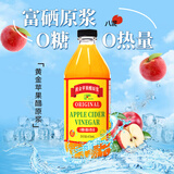 八泥黄金苹果醋原浆巴西莓0蔗糖0脂0添加剂低卡生酮饮料健身饮品瓶装 富硒苹果醋原浆473ml 473ml