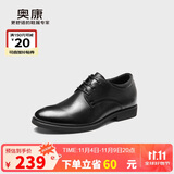 奥康（Aokang）皮鞋男士系带商务正装西装内增高上班鞋子男黑色40码