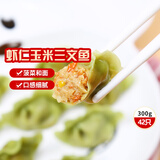 三全儿童水饺营养水饺速冻食品 虾仁玉米+三文鱼嫩青菜-300g