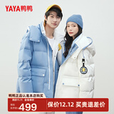 鸭鸭（YAYA）【佟丽娅同款】羽绒服男女同款新款情侣装保暖休闲防寒厚外套HS 冰川蓝色 XL /180