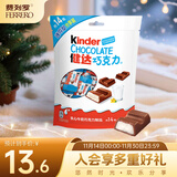 健达 牛奶夹心巧克力 14粒84g 休闲零食 糖果 生日礼物 送礼