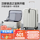 汉客行李箱男拉杆箱女旅行箱88升大容量26英寸象牙白镇店前侧开盖铝框