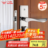 飞球（Fly.Globe）门锁室内卧室房门锁防盗锁具入户门把手厕所门 T500