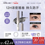 小奥汀（littleondine）黑扇睫毛膏01日漫黑羽5g自然卷翘纤长打底定型防水防汗不晕染浓密