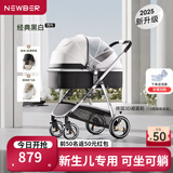 纽贝耳newber婴儿车推车 遛娃车 0-3岁可坐可躺 双向 轻便折叠高景观 黑白【防风罩+蚊帐】