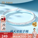 中国珠宝足银手镯女满天星推拉999足银手镯送女友老婆情人节生日礼物 满天星手镯20g