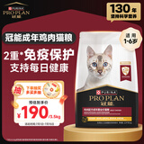 冠能猫粮成猫猫粮鸡肉味3.5kg 全价猫粮 稳固免疫 适口性强