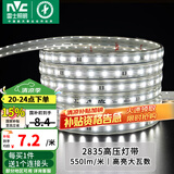 雷士（NVC）灯带LED灯带多米装吊顶霓虹高亮贴片灯带暗槽辅助灯条 20米-60珠-正白8W/米-带1个接头 550lm/米