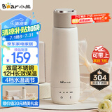 小熊（Bear）电热水杯 便携式烧水壶 升级双层不锈钢 0.3L迷你保温杯学生宿舍电热水壶 ZDH-C04X1 送礼盒装