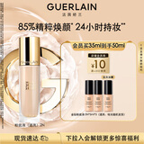 娇兰（Guerlain）金钻修颜粉底液2N(光泽透亮)35ml遮瑕提亮化妆品生日礼物送女友