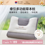富安娜枕芯 决明子薰衣草分区枕 健康护颈枕成人枕 1只装 62*43cm