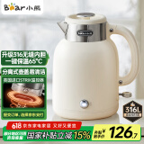 小熊（Bear）电水壶烧水壶电热水壶 恒温水壶双层防烫316不锈钢 智能断电 无缝内胆 ZDH-C15V7