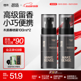理然男士淡香水除味香氛喷雾香水男便携试用 木质香100ml*2