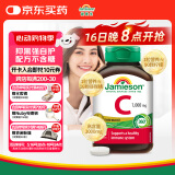 健美生（Jamieson）高含量维生素C缓释片 1000mg/粒 100片/瓶天然无糖高活性VC促代谢